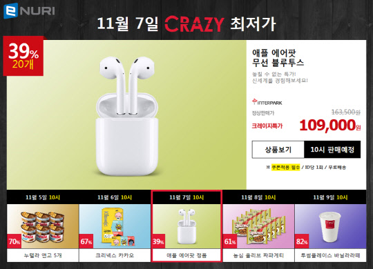 <에누리 가격비교 제공>